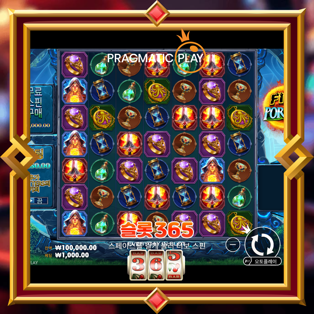 프라그마틱플레이 [파이어 포탈스]