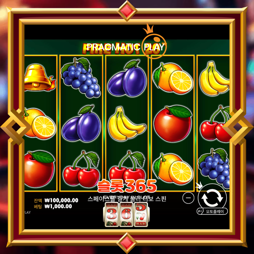 [무료슬롯] “파이어 핫 20” – 프라그마틱 플레이(Pragmatic Play)