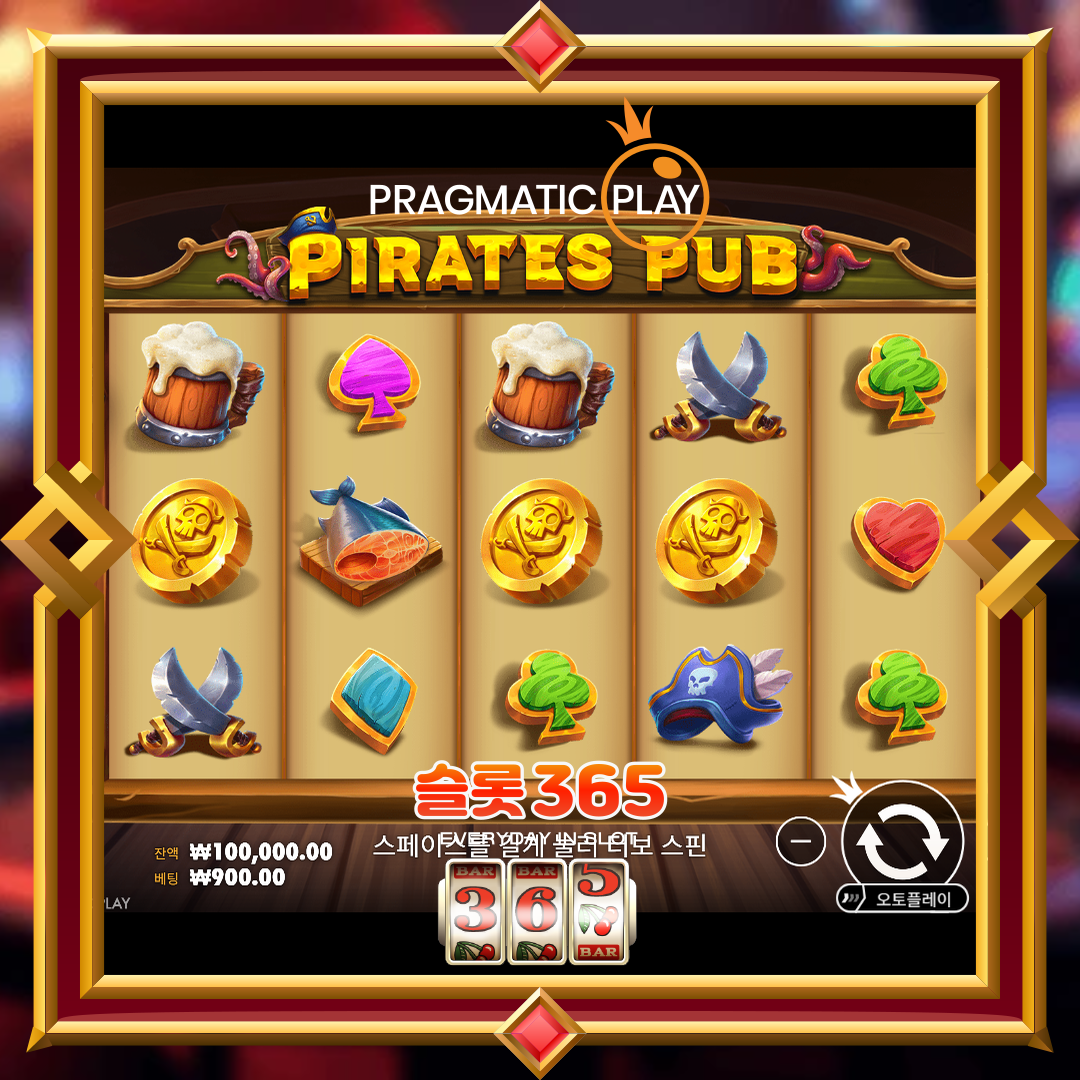 프라그마틱플레이 [파일럿츠 펍]