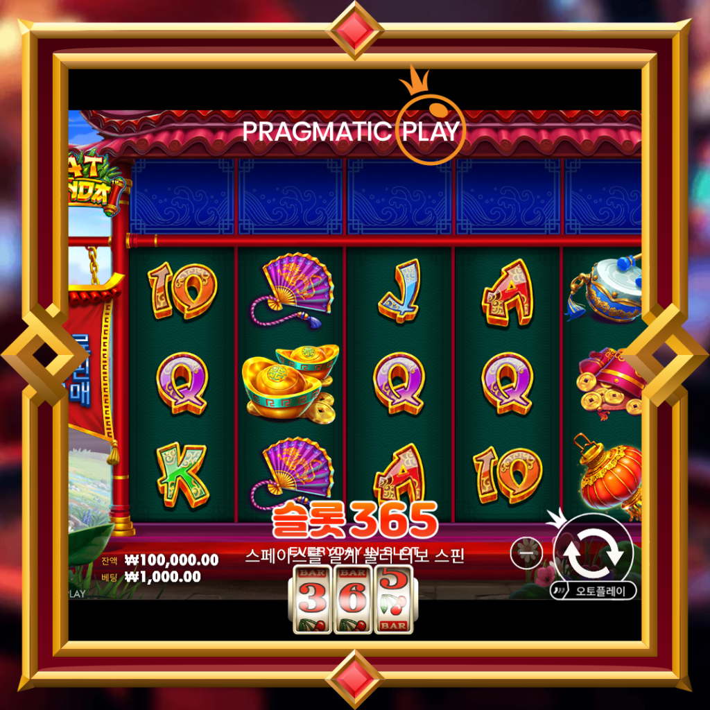 [무료슬롯] “팻 팬더” – 프라그마틱 플레이(Pragmatic Play)