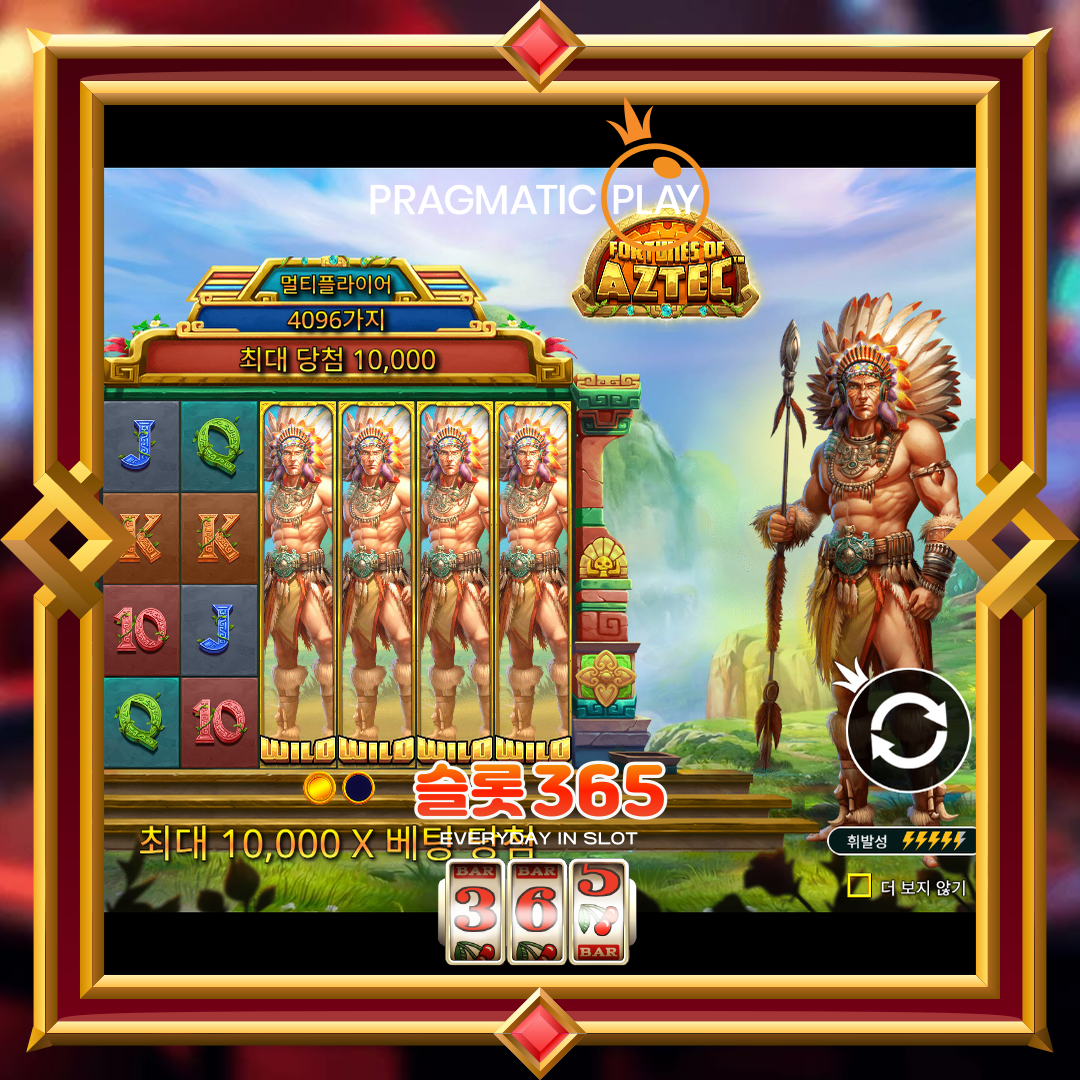 프라그마틱플레이 [포춘 오브 더 아즈텍]