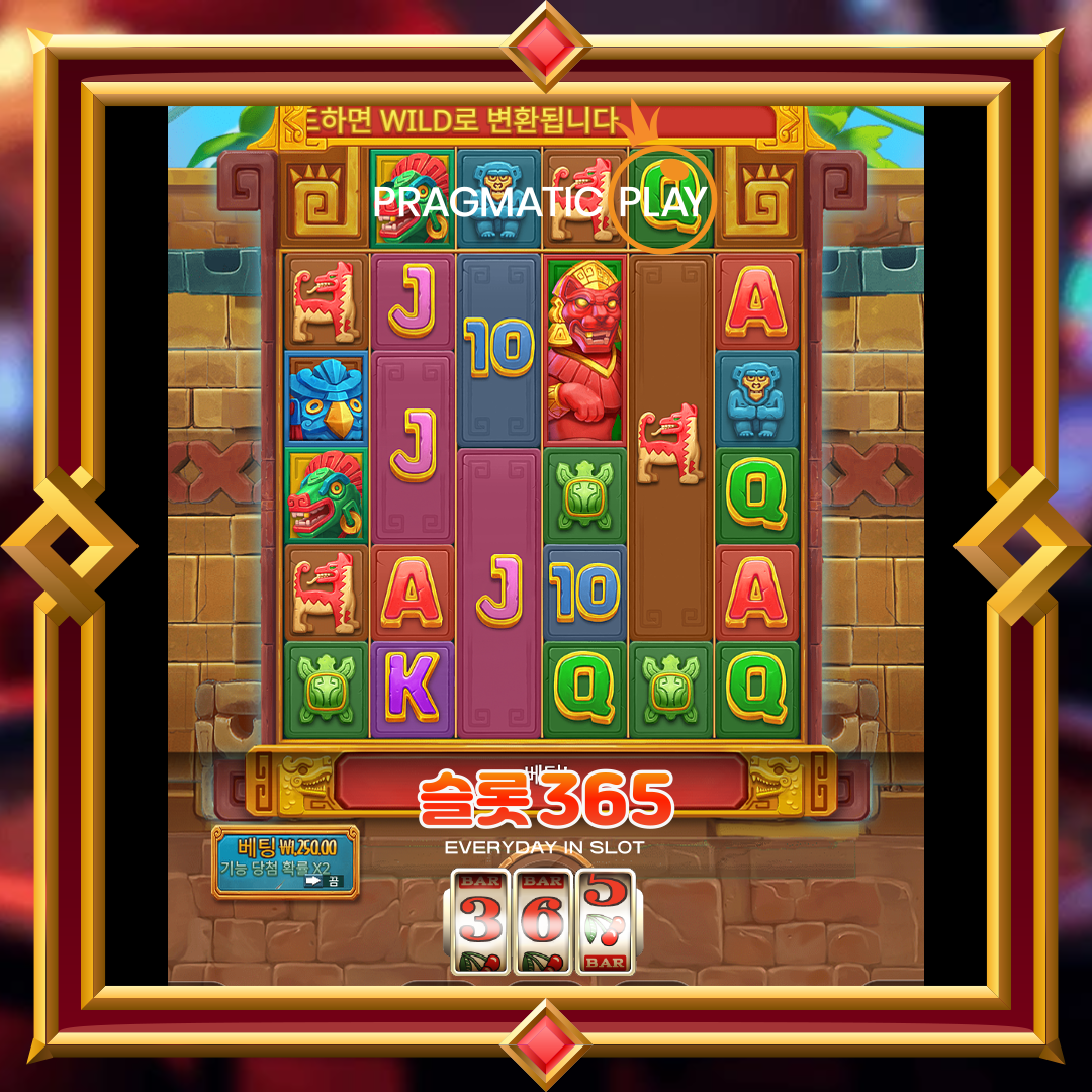 프라그마틱플레이 [포춘 오브 아즈텍]