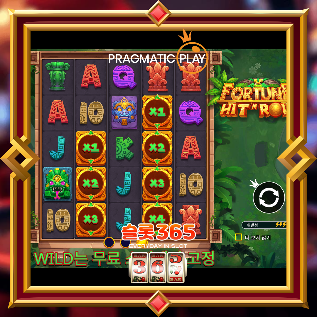 프라그마틱플레이 [포춘 히튼 롤]
