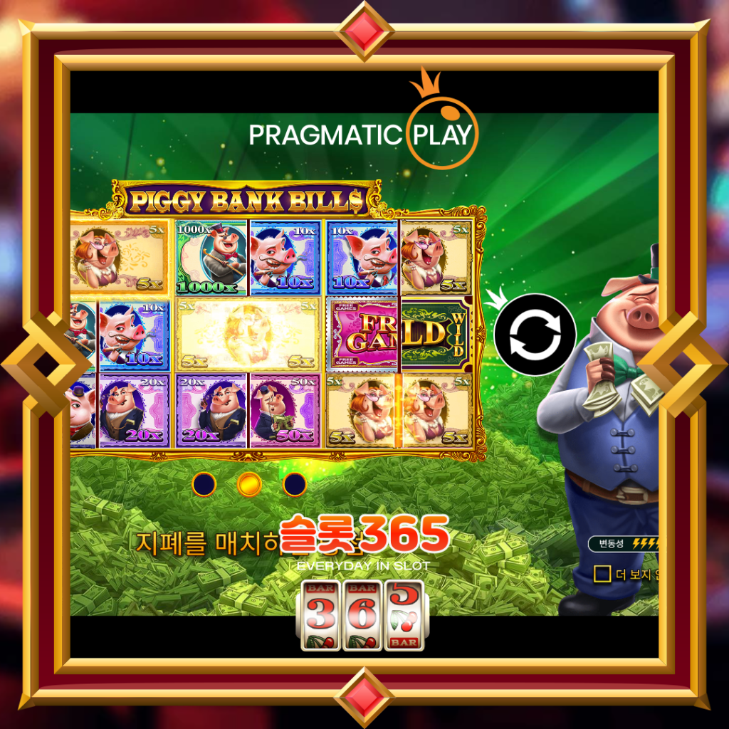 [무료슬롯] “피그 뱅크 빌즈” – 프라그마틱 플레이(Pragmatic Play)