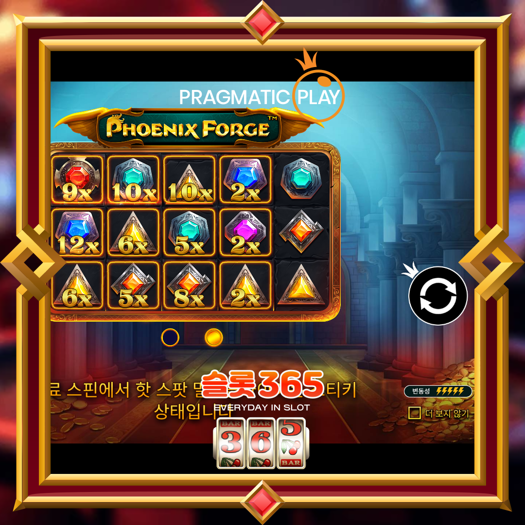 프라그마틱플레이 [피닉스 포지]