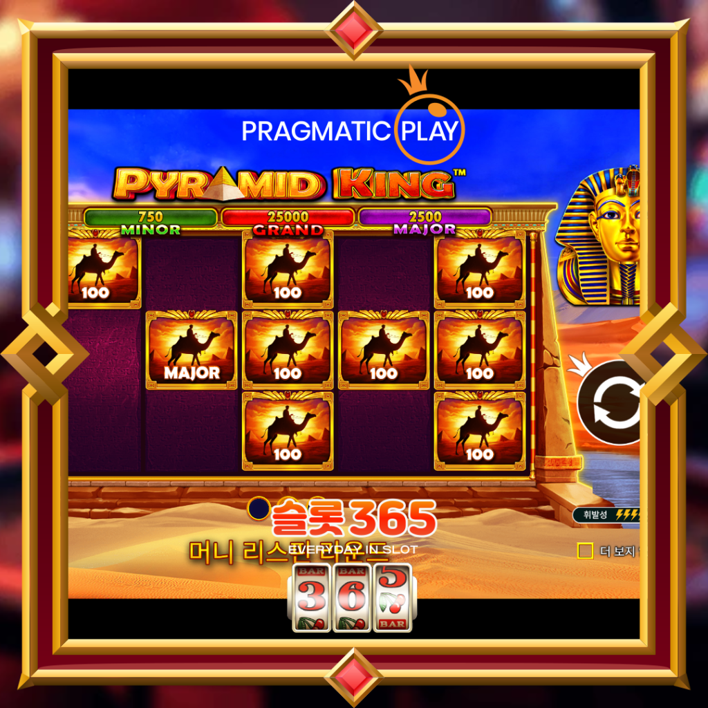 [무료슬롯] “피라미드 킹” – 프라그마틱 플레이(Pragmatic Play)