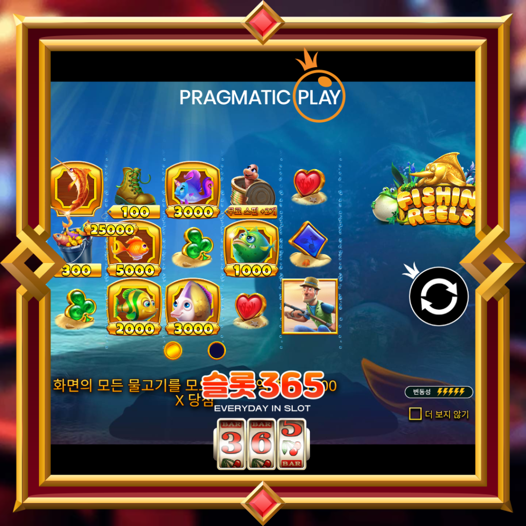 [무료슬롯] “피싱 릴스” – 프라그마틱 플레이(Pragmatic Play)