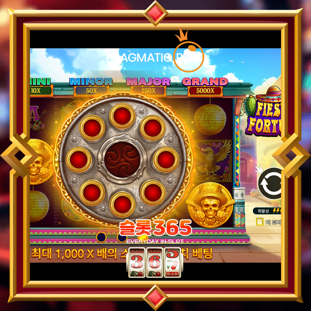 프라그마틱플레이 [피에스타 포춘]