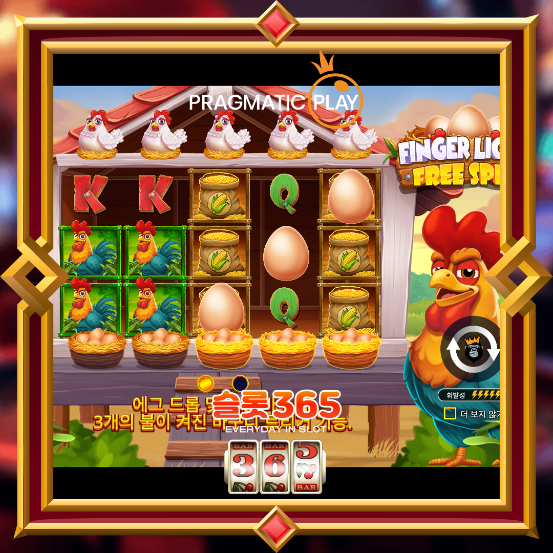 프라그마틱플레이 [핑거 릭킨 프리 스핀]