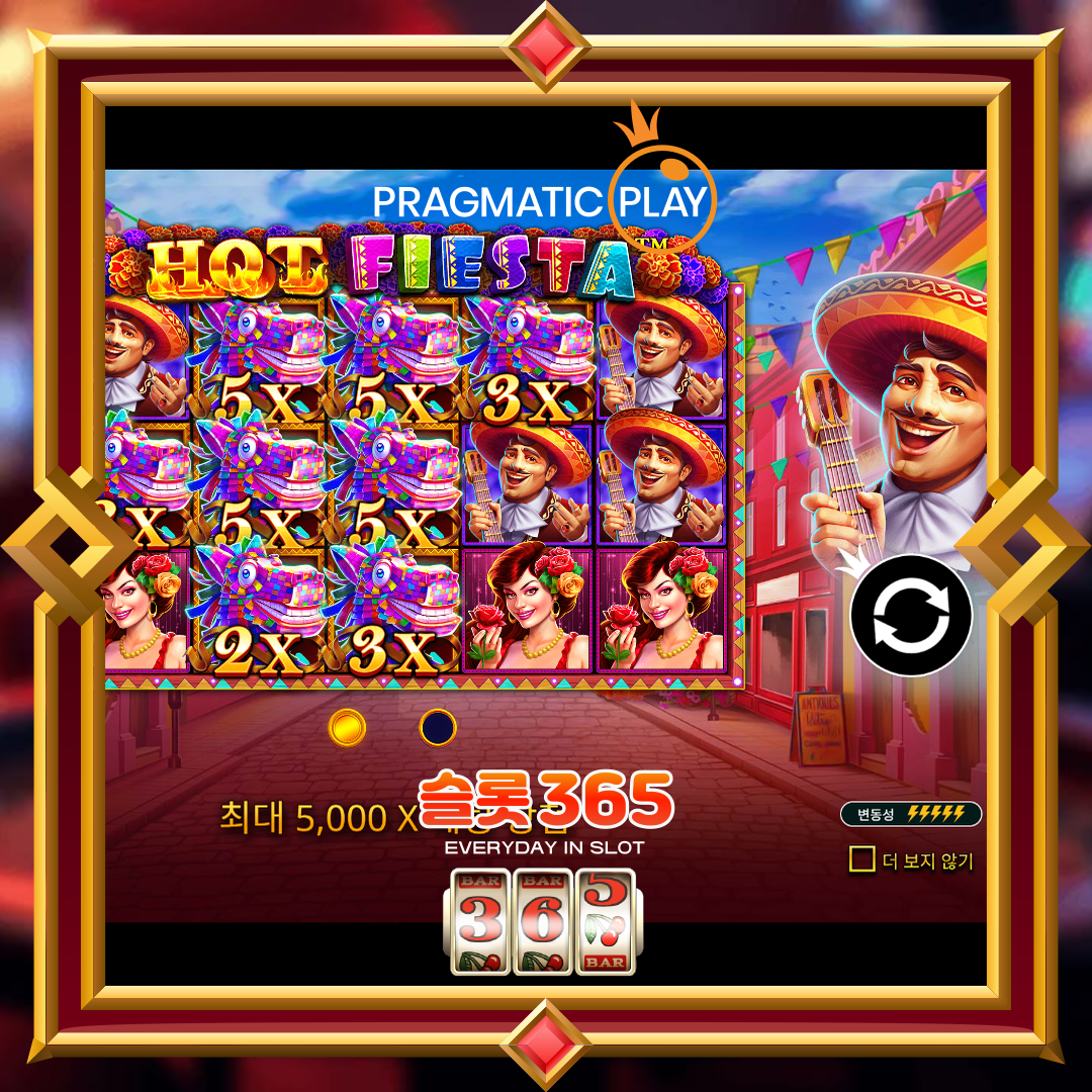 프라그마틱플레이 [핫 피에스타]