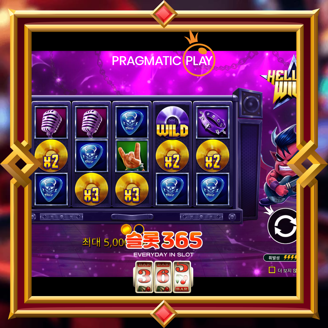 프라그마틱플레이 [헬비스 와일드]