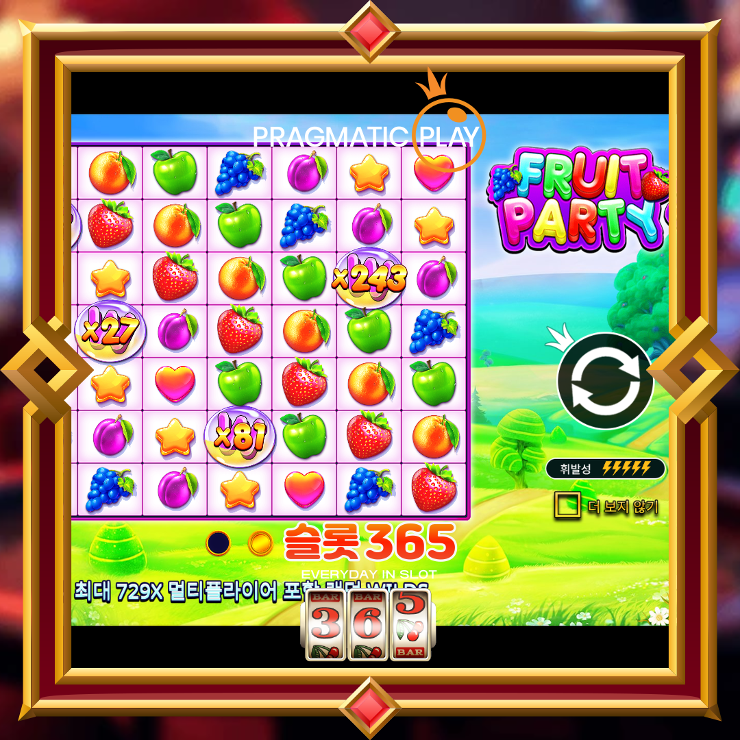 프라그마틱플레이 [후르츠 파티 2]