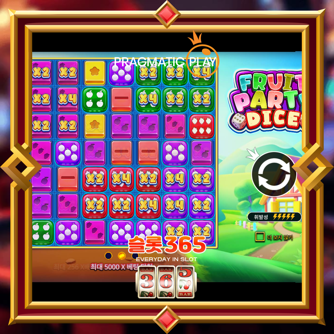 프라그마틱플레이 [후르츠 파티 다이스]