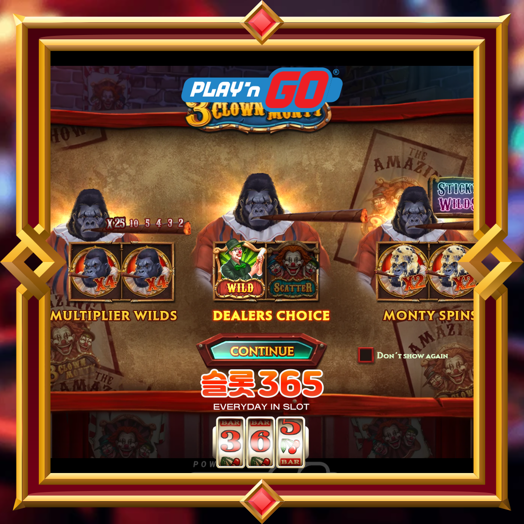 플레이엔고 [3 광대 몬티]