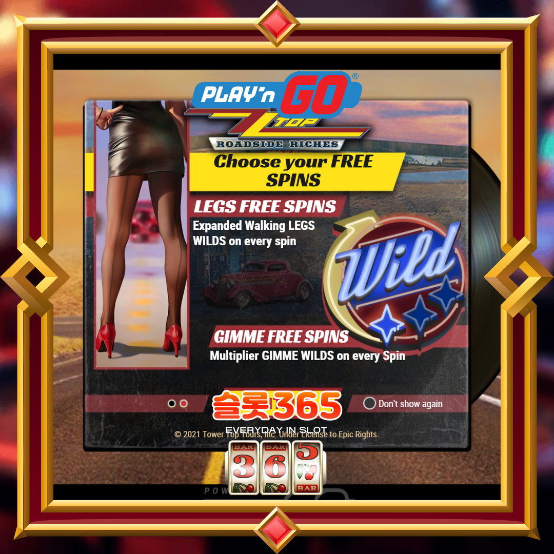 플레이엔고 [ZZ 탑 로우사이드 리차드]