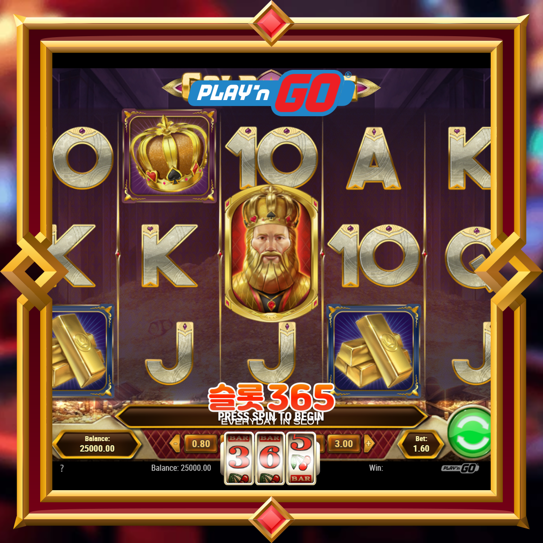 플레이엔고 [골드 킹]