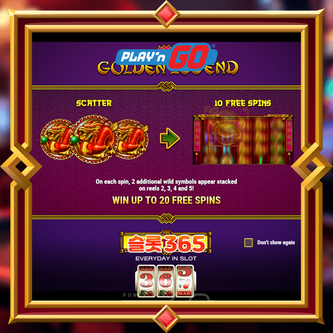 플레이엔고 [골든 레전드]