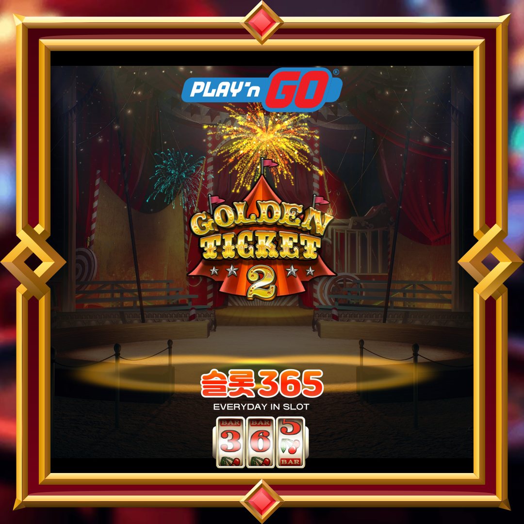 플레이엔고 [골든 티켓 2]