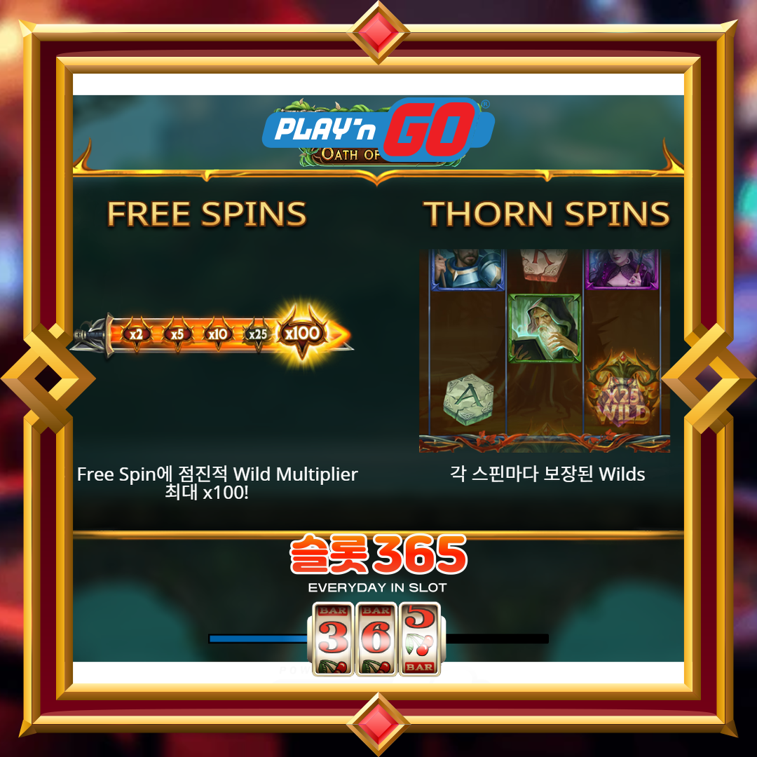 플레이엔고 [그린 나이트 오스 오브 쏜즈]