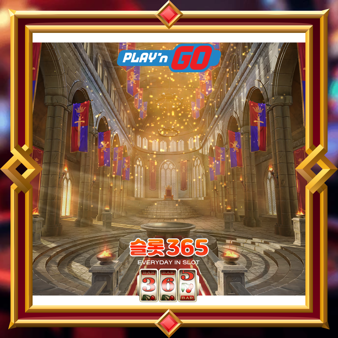 플레이엔고 [더 스워드 앤 더 그레일 엑스칼리버]