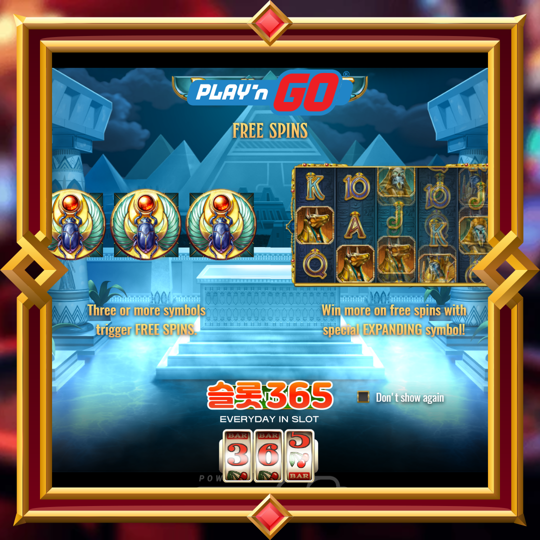 플레이엔고 [둠 오브 이집트]