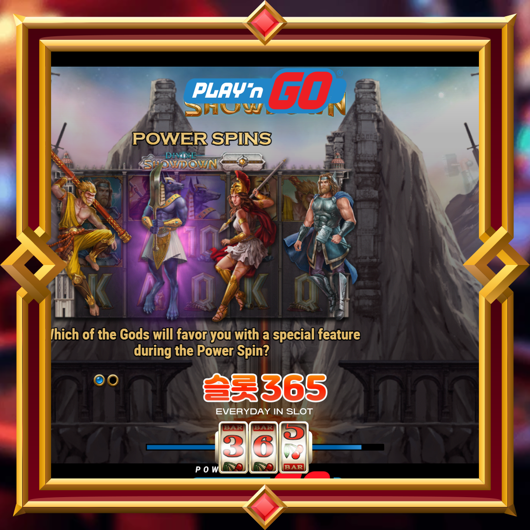 플레이엔고 [디바인 쇼다운]