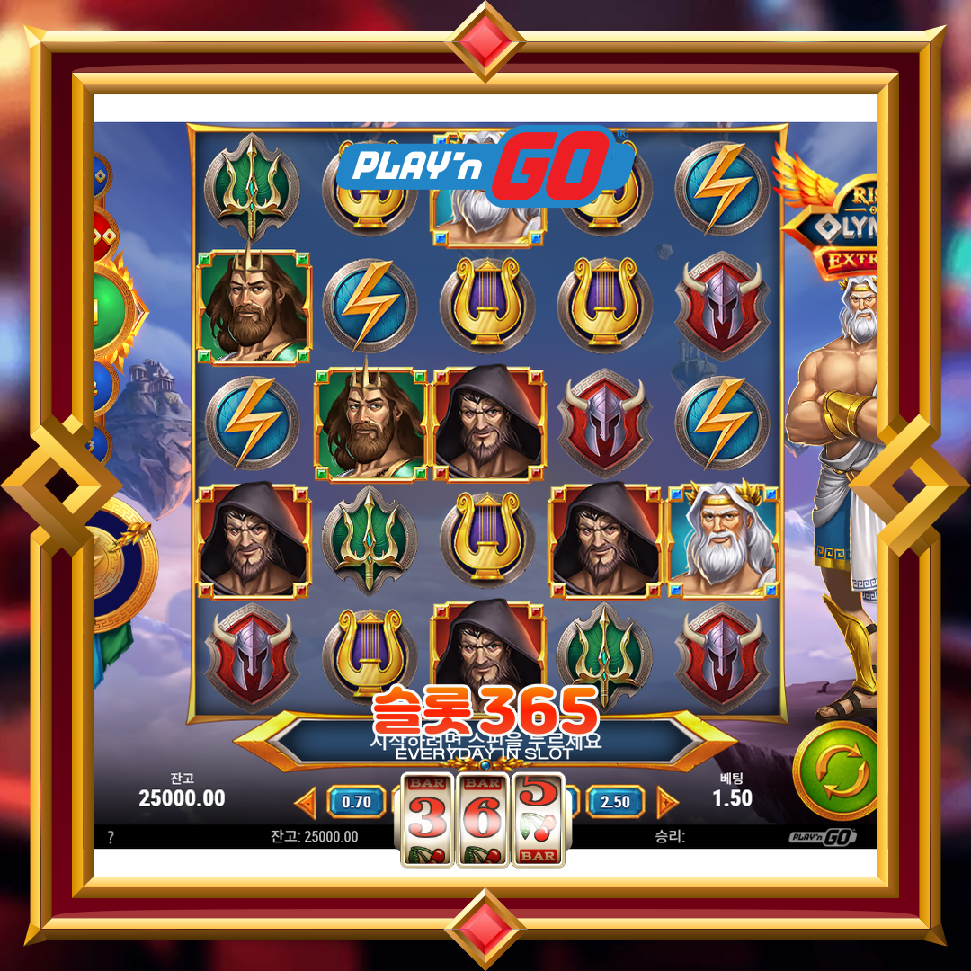 플레이엔고 [라이즈 오브 올림푸스 익스트림]