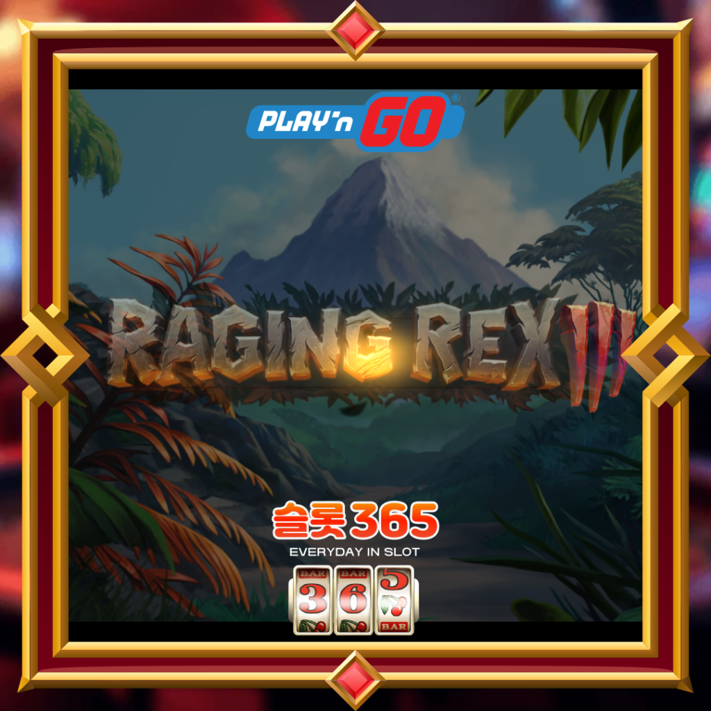 [무료슬롯] “라이징 렉스 3” – 플레이엔고(PLAY’n GO)