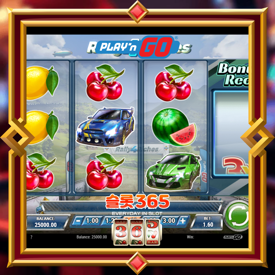 플레이엔고 [랠리 4 리치]