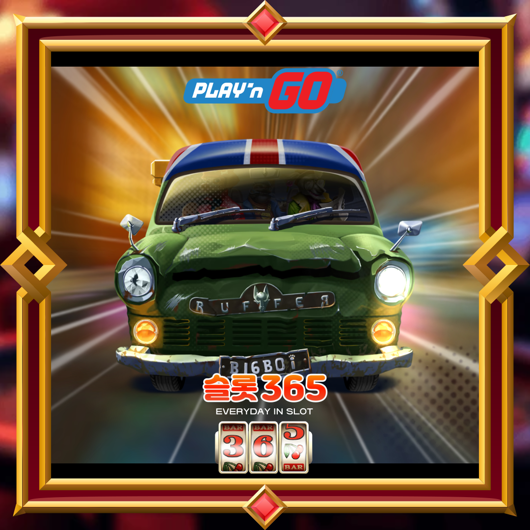 플레이엔고 [러프 히스트]