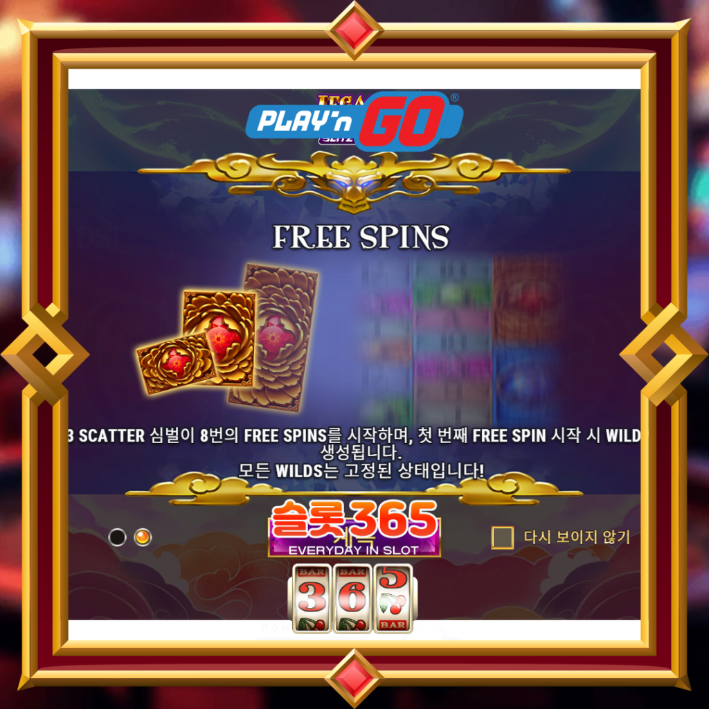 [무료슬롯] “레거시 오브 젬스 브릿츠웨이즈” – 플레이엔고(PLAY’n GO)