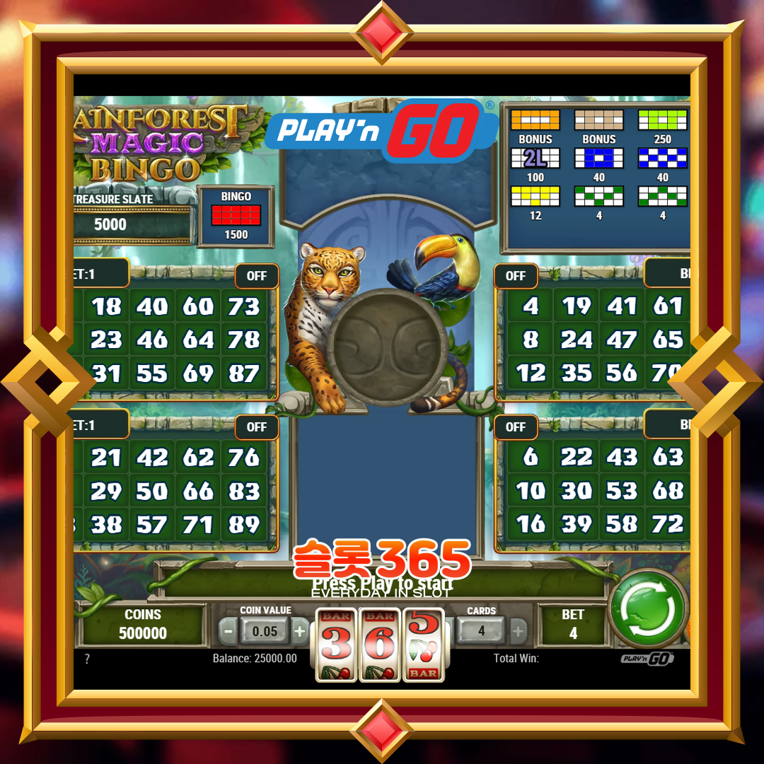 플레이엔고 [레인포레스트 매직 빙고]