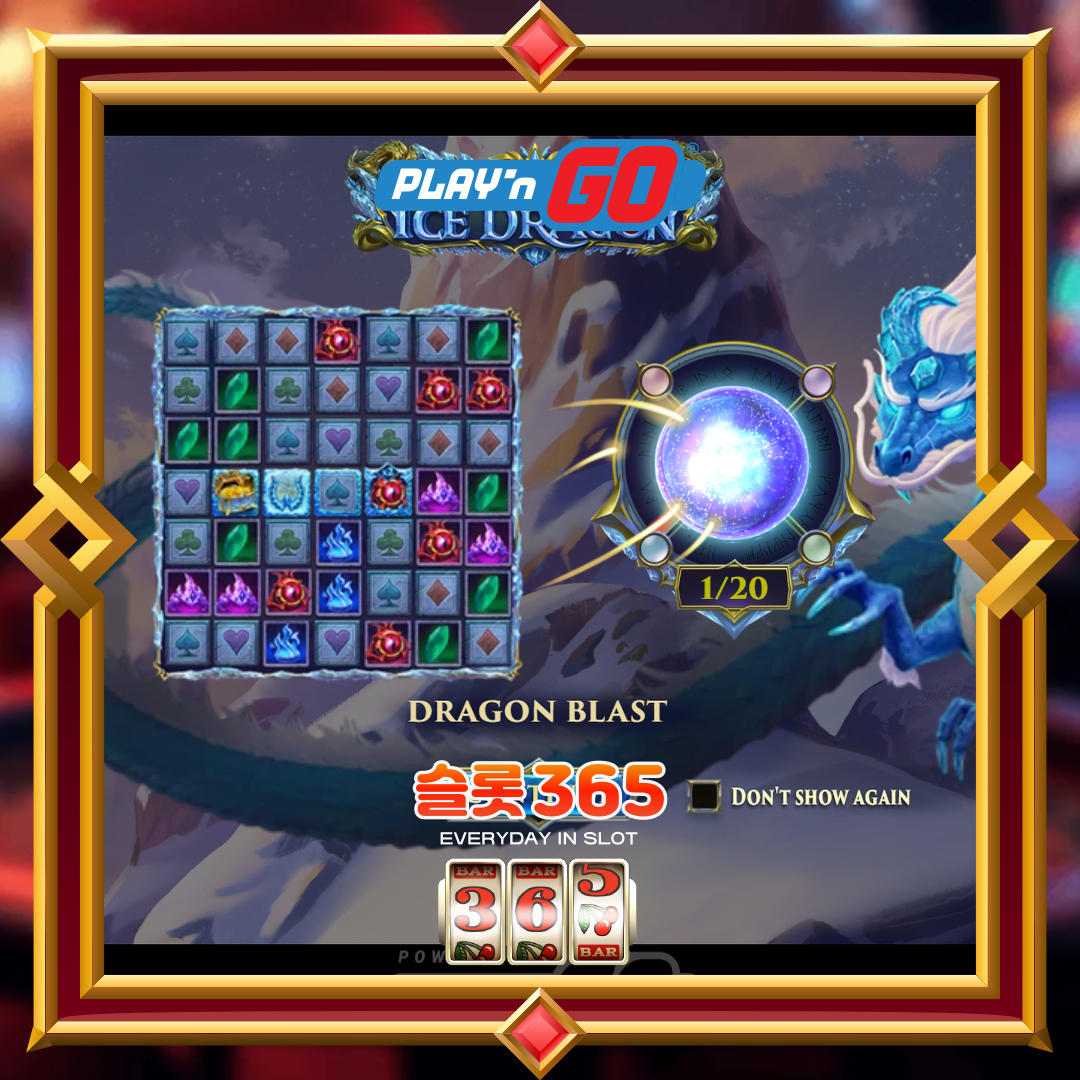 플레이엔고 [레전드 오브 더 아이스 드래곤]