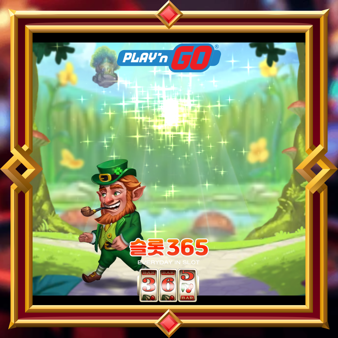 플레이엔고 [레프러콘 볼트]