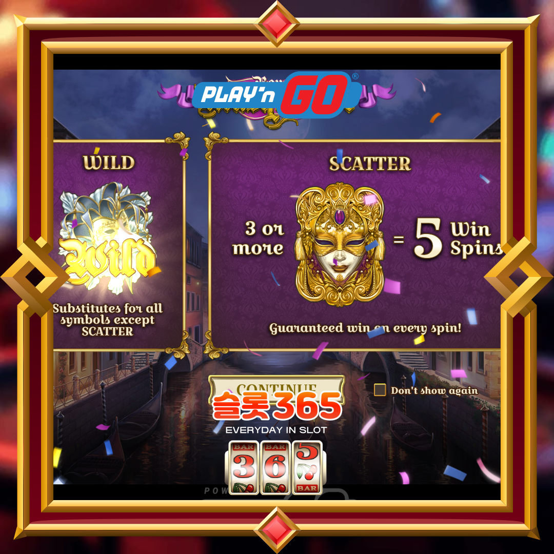 플레이엔고 [로얄 마스커래드]