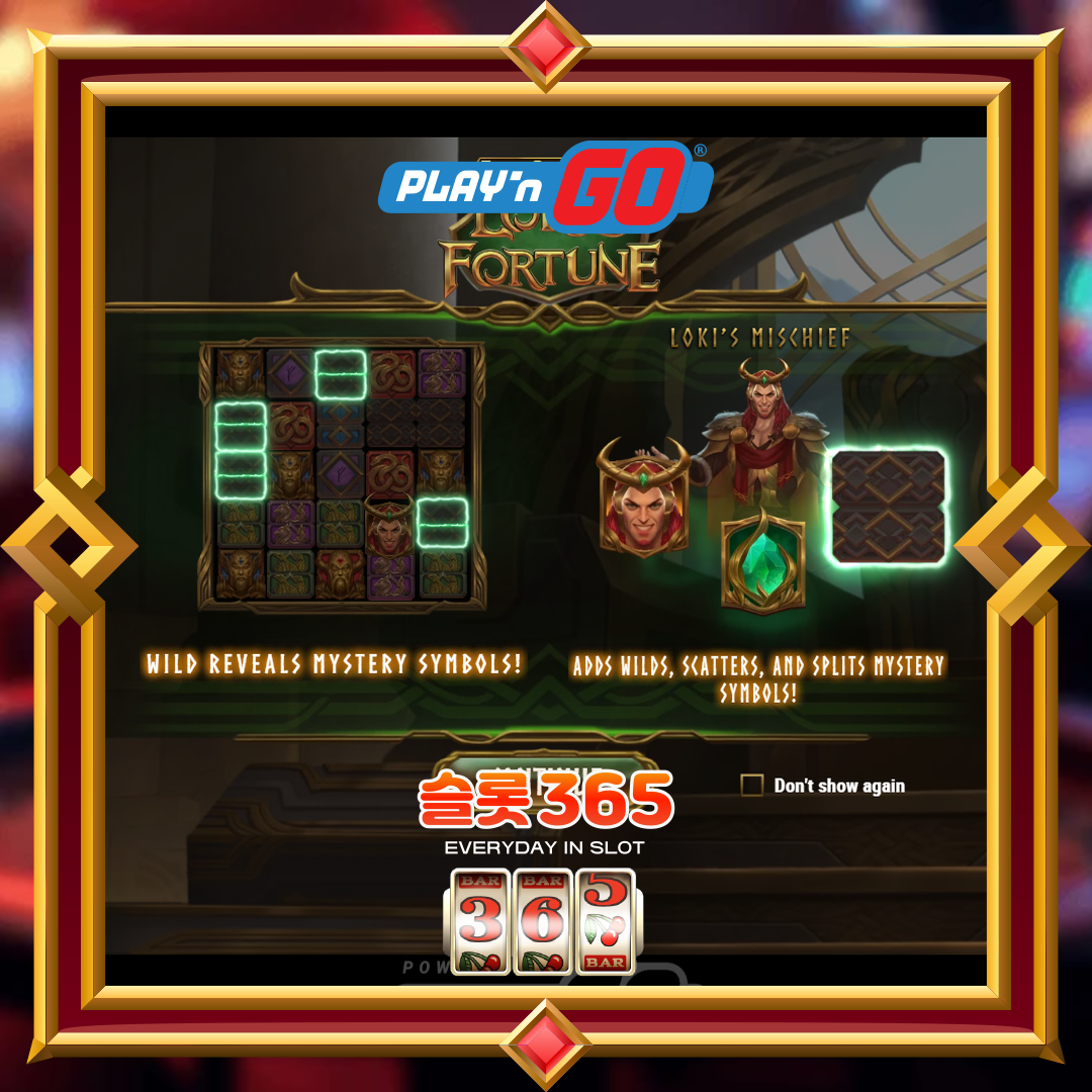 플레이엔고 [로키스 포춘]