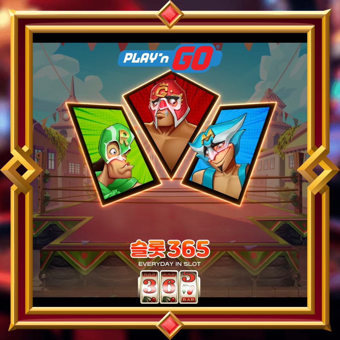 플레이엔고 [루카미고스]