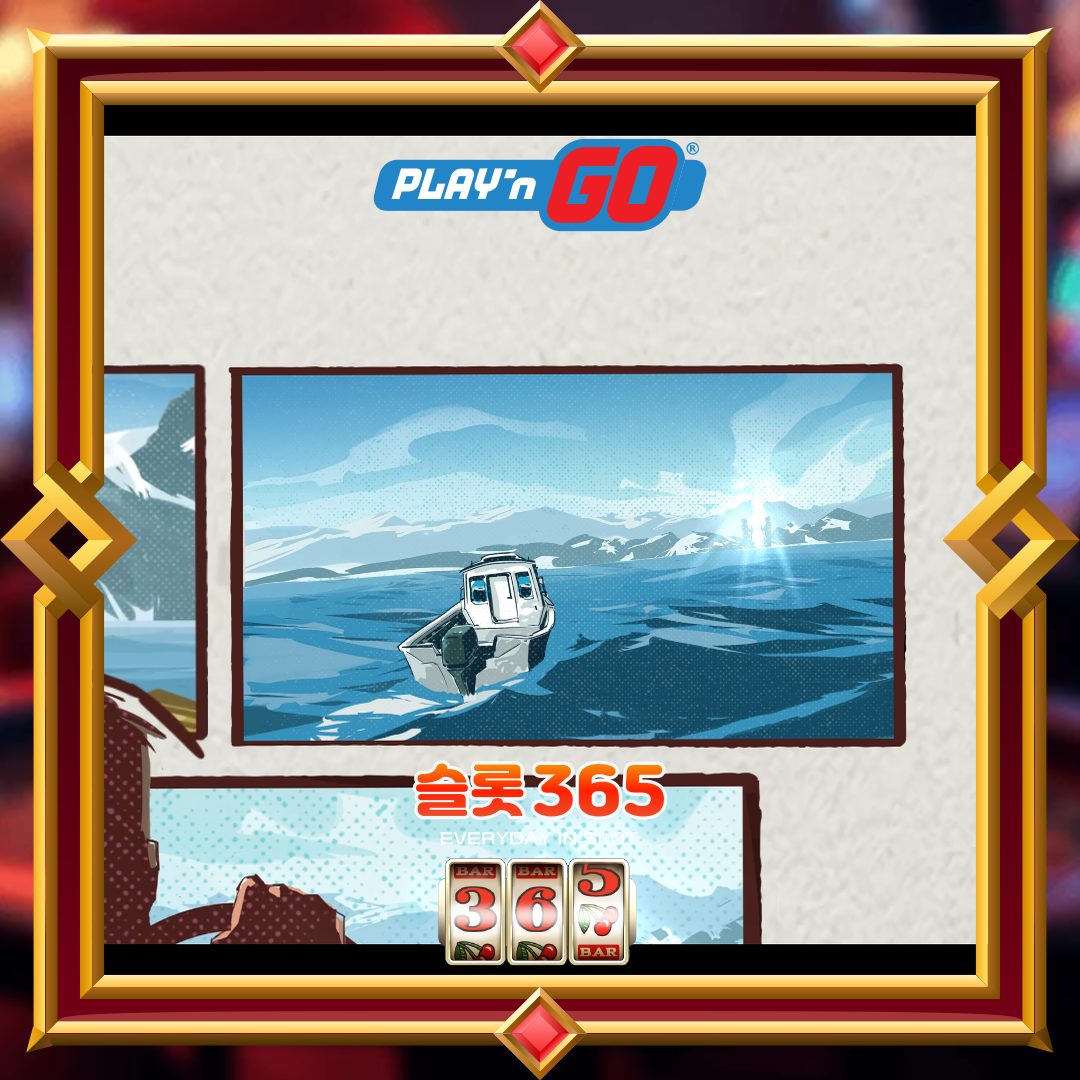 플레이엔고 [리치 와일드 앤 더 완더링 시티]