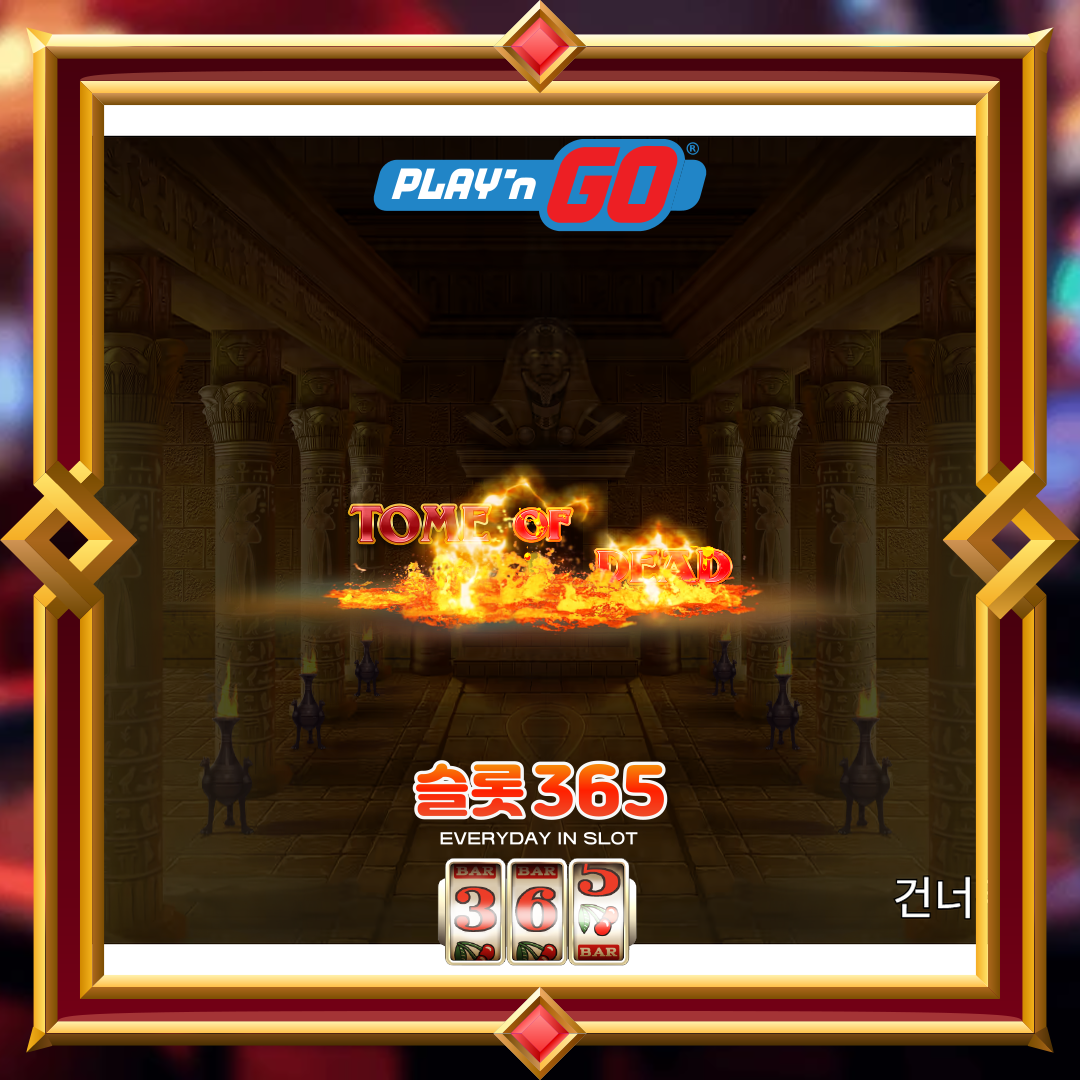 플레이엔고 [리치 와일드 앤드 더 톰 오브 데드]