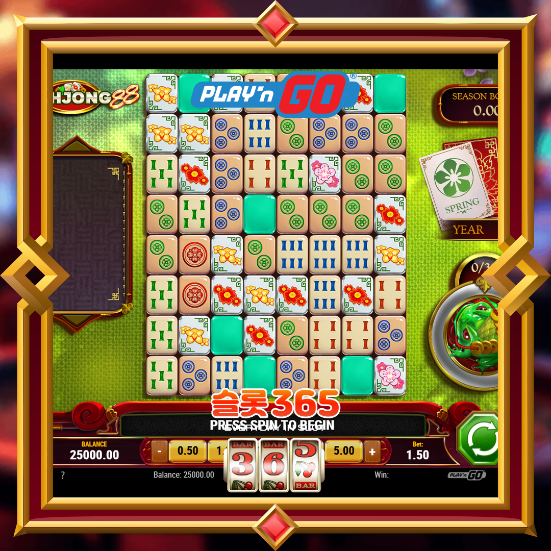 플레이엔고 [마작 88]