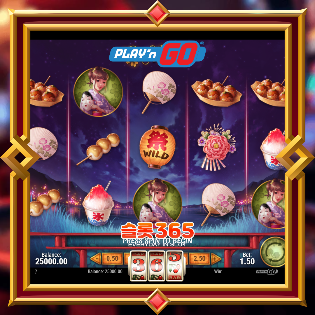 플레이엔고 [마츠리]