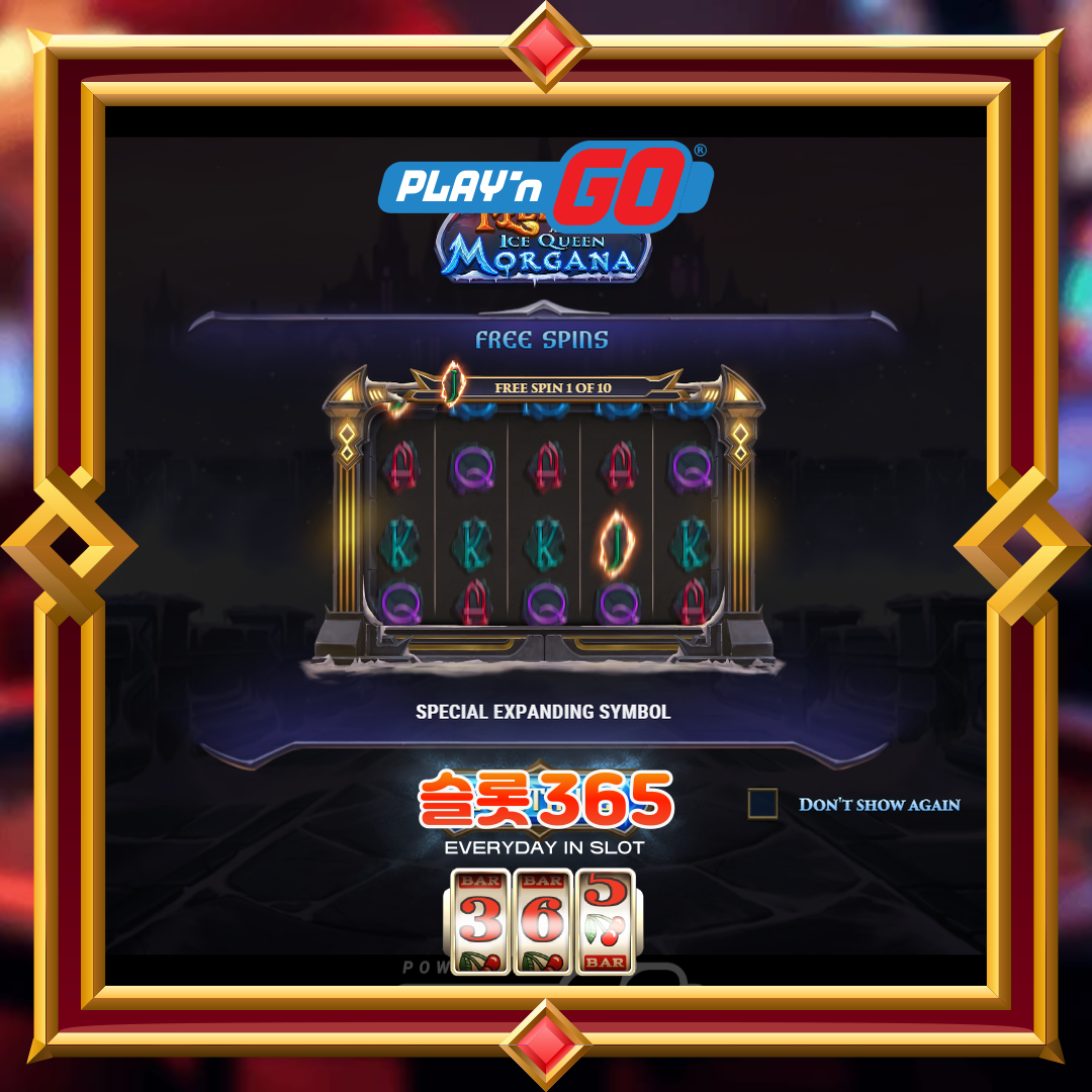 플레이엔고 [멀린 앤 더 아이스 퀸 모르가나]