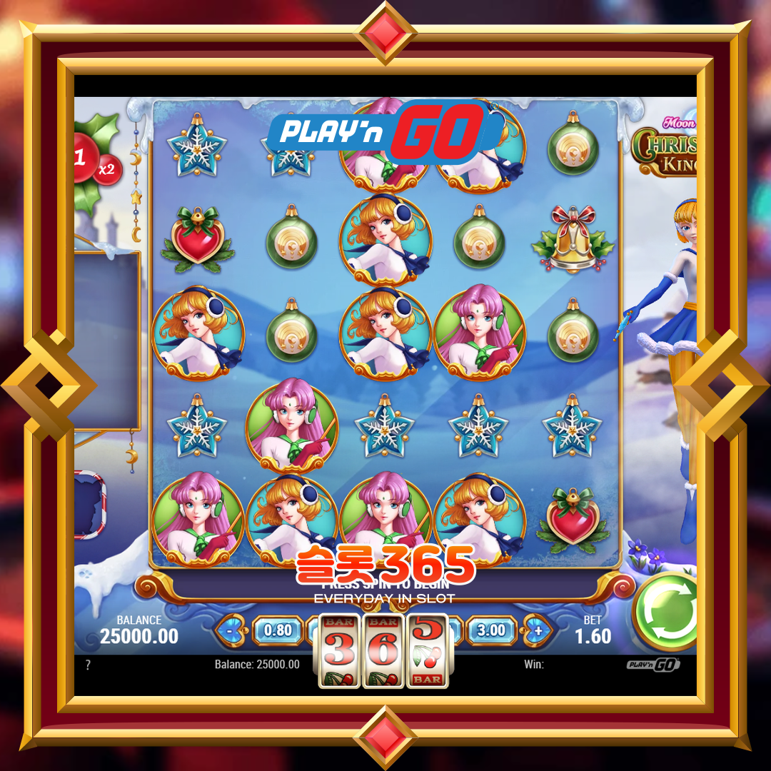 플레이엔고 [문 프리세스 크리스마스 킹덤]