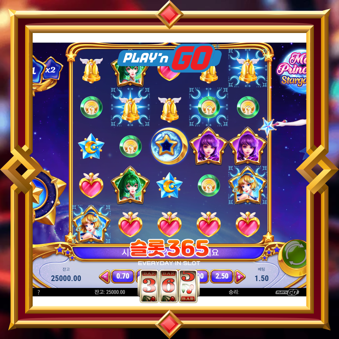 플레이엔고 [문 프린세스 스타게이징]