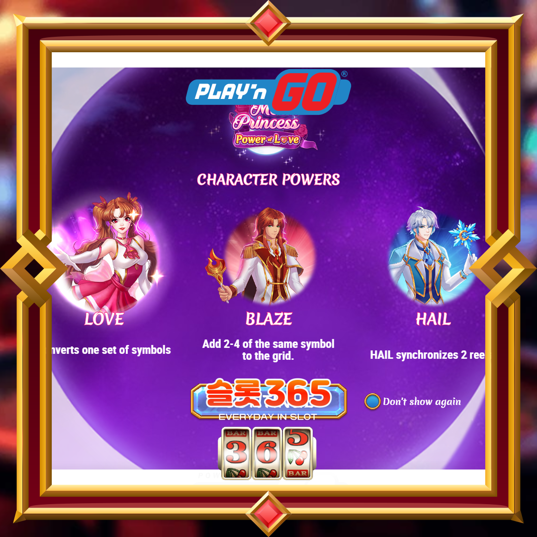 플레이엔고 [문 프린세스 파워 오브 러브]