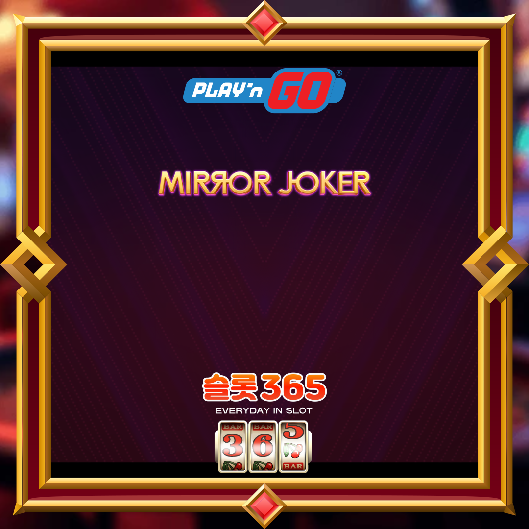 플레이엔고 [미러 조커]