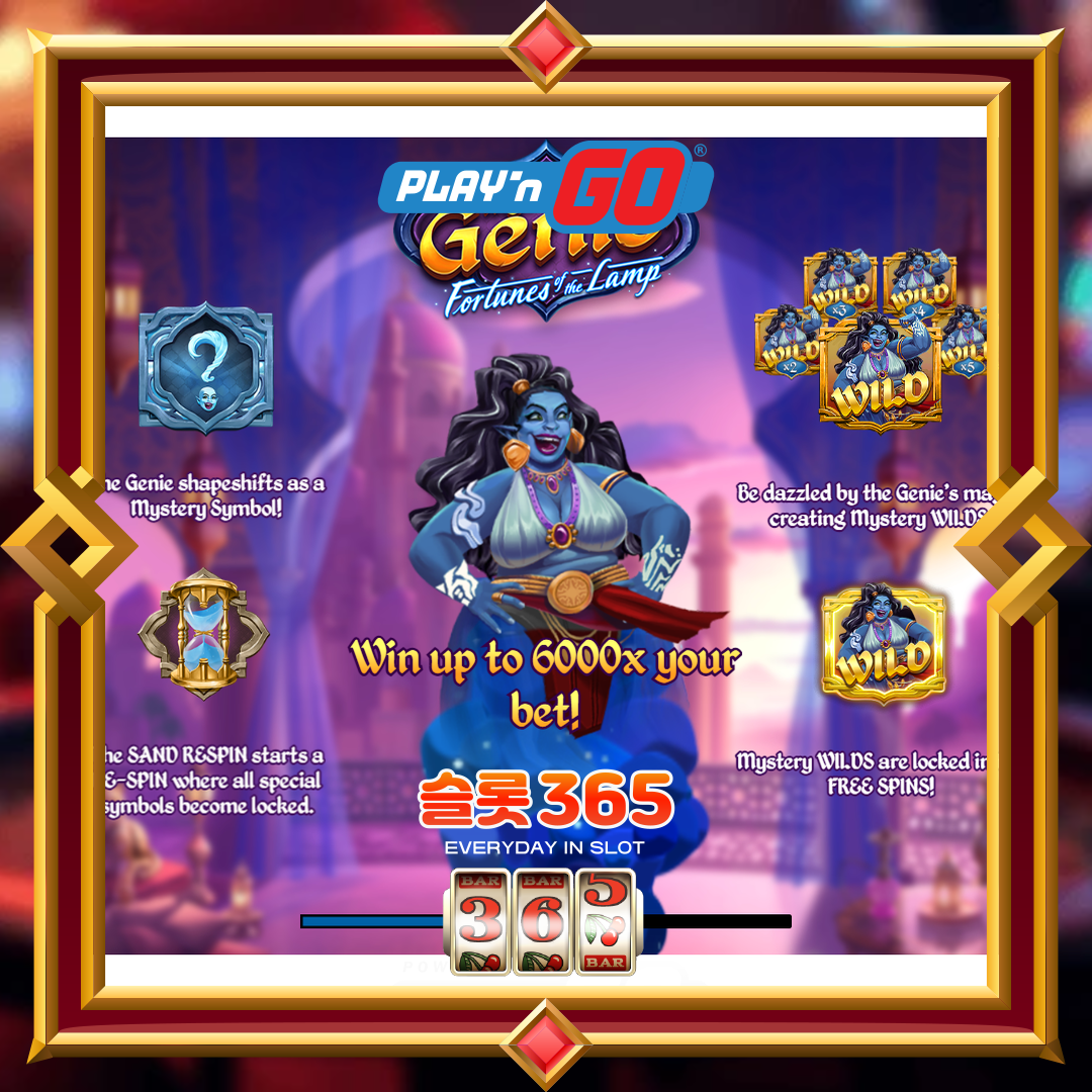 플레이엔고 [미스터리 지니 포춘즈 오브 더 램프]