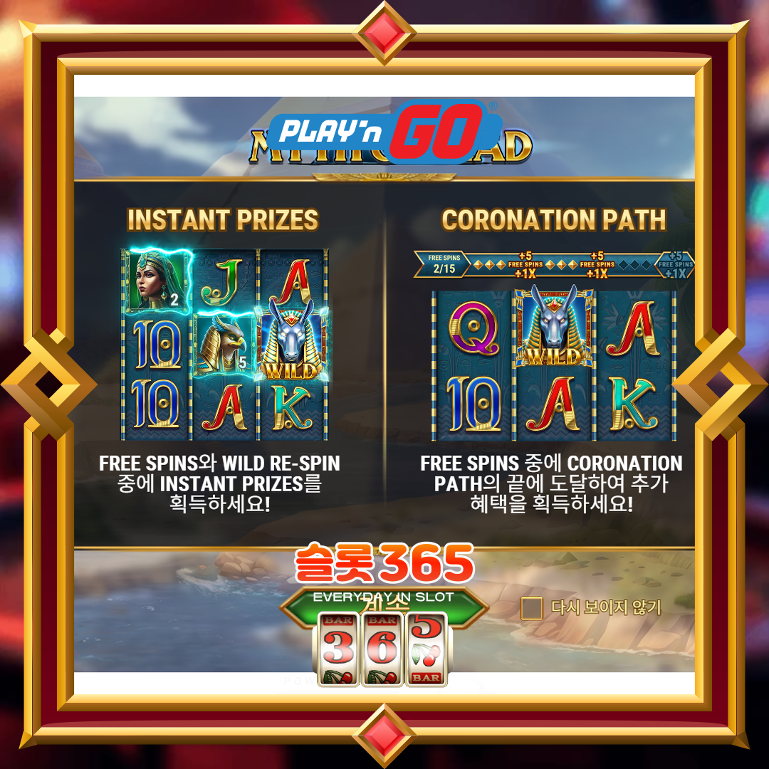 플레이엔고 [미쓰 오브 데드]