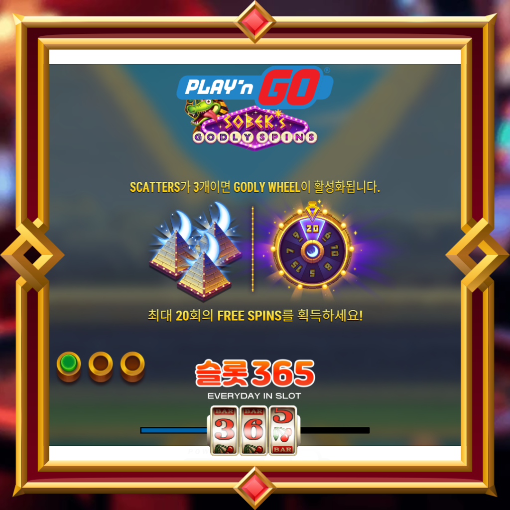[무료슬롯] “소백스 가들리 스핀스” – 플레이엔고(PLAY’n GO)