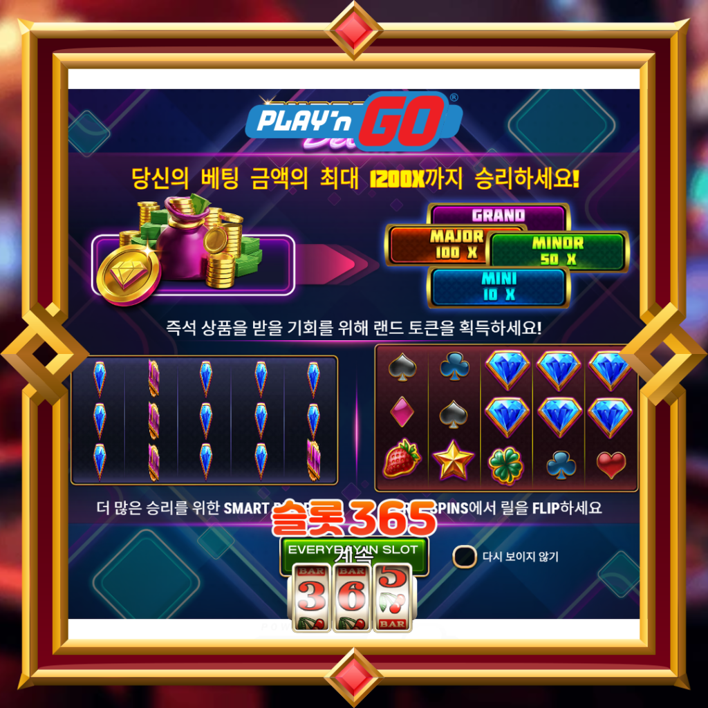 [무료슬롯] “수퍼 플립 디럭스” – 플레이엔고(PLAY’n GO)
